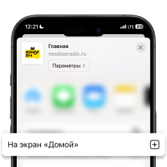 Шаг 3. Выбери На экран «Домой»