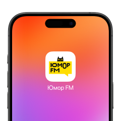 Шаг 4. Иконка Юмор FM появится на рабочем столе. Нажмите на нее, чтобы попасть в веб-приложение.